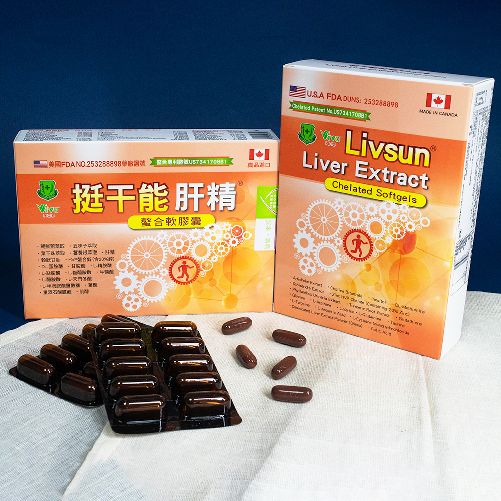 挺干能肝精螯合軟膠囊<br>Livsun Liver Extract Chelated Softgels