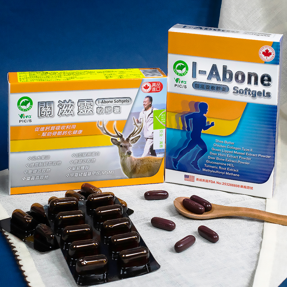 關滋靈軟膠囊　　　　　　　　　　　<br>I-Abone Softgels