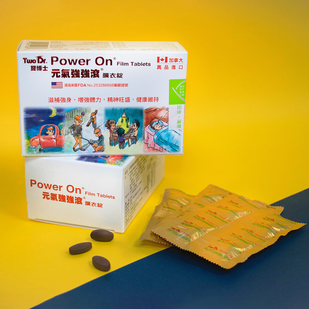 雙博士元氣強強滾膜衣錠<br>Power On Tablets