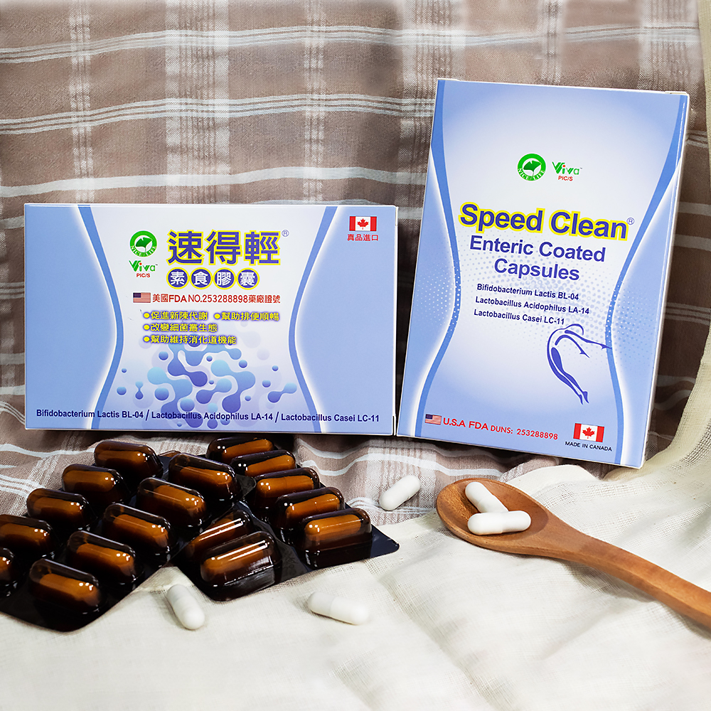 速得輕素食膠囊<br>Speed Clean Enteric Coated Capsules