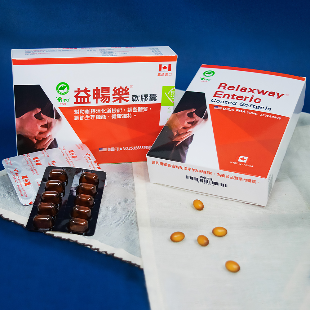 益暢樂軟膠囊<br>Relaxway Enteric Coated Softgels