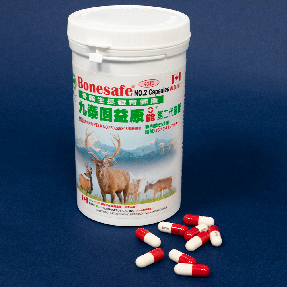 固益康能第二代膠囊<br>Bonesafe No.2 Capsules