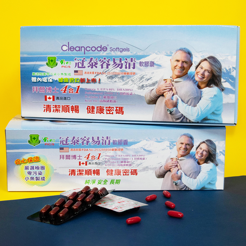 容易清四合一軟膠囊<br>Cleancode Softgels