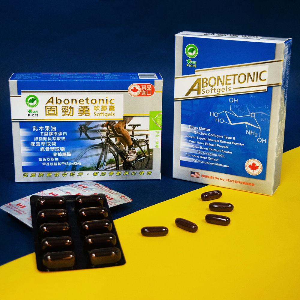 固勁勇軟膠囊　　　　　　　　　<br>Abonetonic Softgels